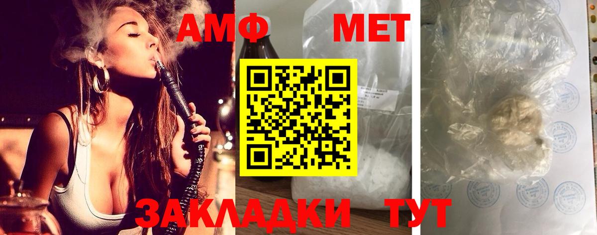 АМФЕТАМИН  АМФЕТАМИН 97%  Вход с VPN  Усть-Джегута  АМФЕТАМИН 