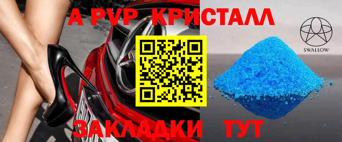 Альфа ПВП мука  APVP мука  A-PVP крисы CK  Усть-Джегута  Вход с VPN 