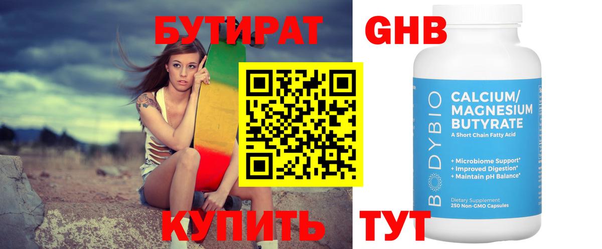 Усть-Джегута  Бутират 1.4BDO  Вход с VPN 