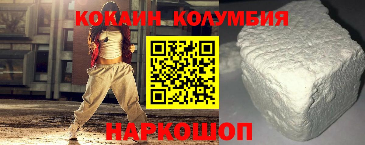 Усть-Джегута  Кокаин Fish Scale  COCAIN Эквадор  КОКАИН  Вход с VPN 