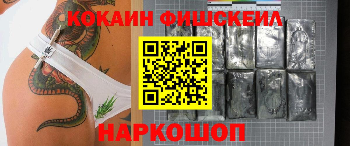 КОКАИН Колумбийский Усть-Джегута