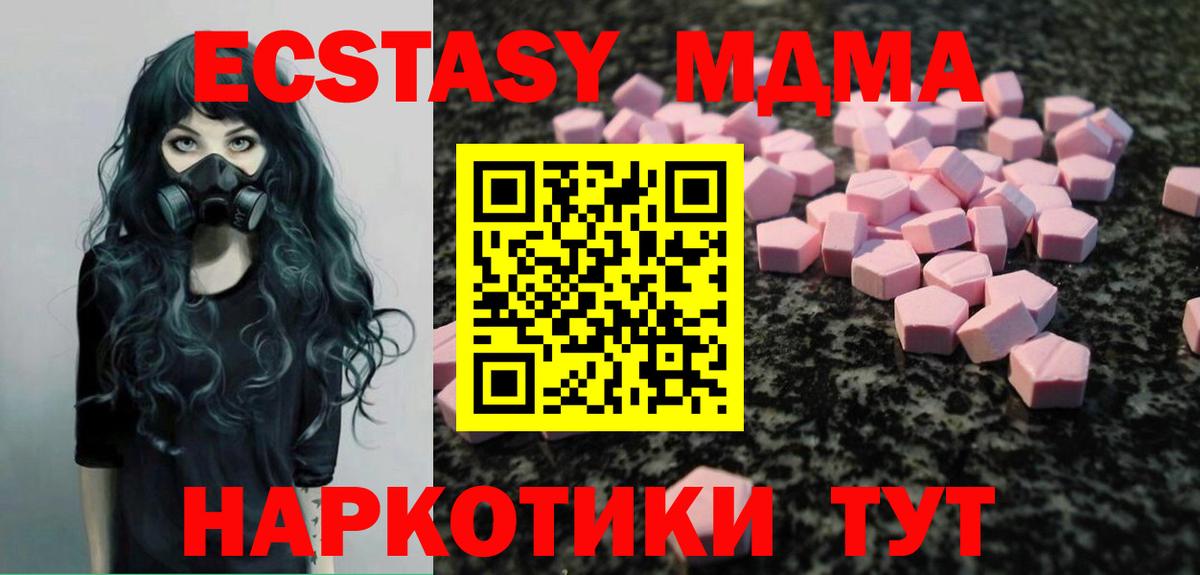 Ecstasy Cube  Экстази  Усть-Джегута  Вход с VPN  Ecstasy 250 мг 