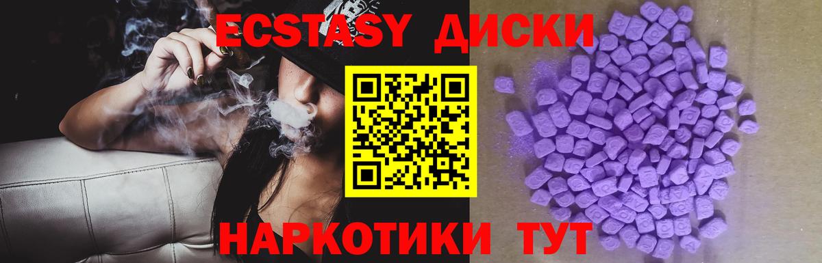 ЭКСТАЗИ 280мг Усть-Джегута