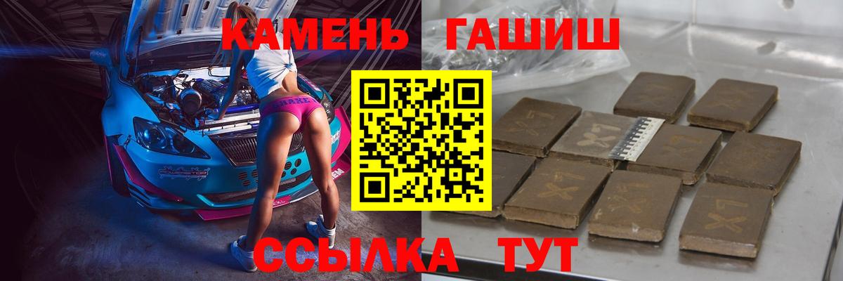 ГАШИШ 40% ТГК Усть-Джегута