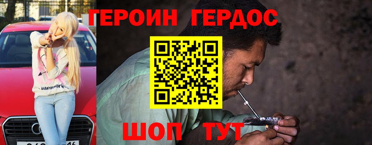 Героин Афган Усть-Джегута