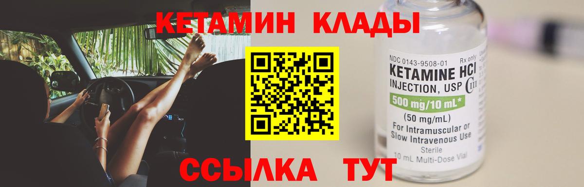КЕТАМИН VHQ  КЕТАМИН ketamine  Вход с VPN  Усть-Джегута 