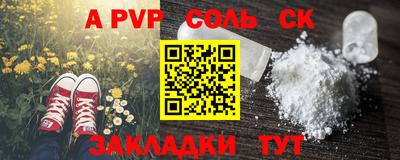 стафф Пенза