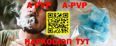стафф Пенза