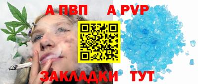 apvp Обь