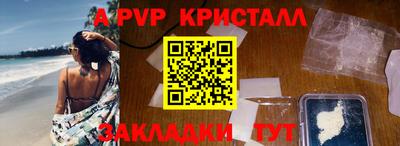 стафф Пенза