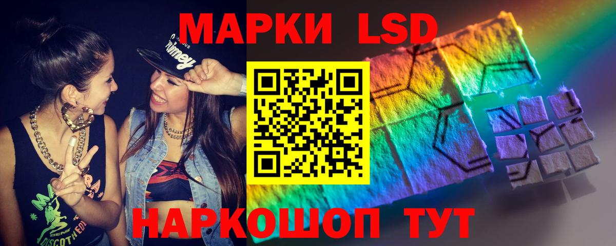LSD-25 экстази ecstasy Усть-Джегута