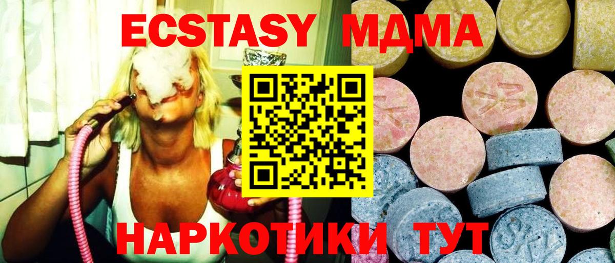 МДМА crystal Усть-Джегута