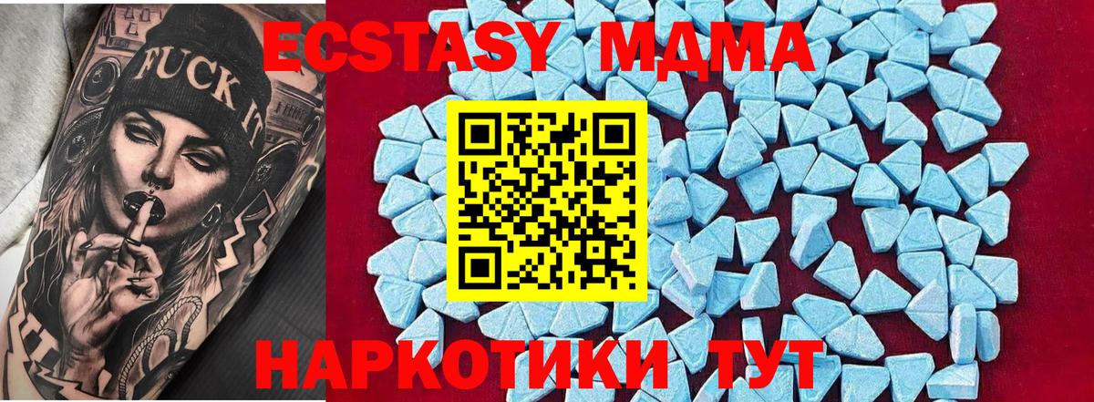 MDMA VHQ  МДМА кристаллы  Усть-Джегута  Вход с VPN 