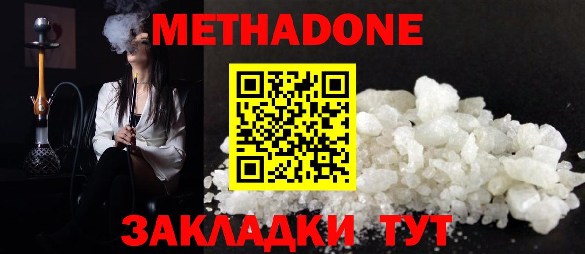 МЕТАДОН мёд Усть-Джегута