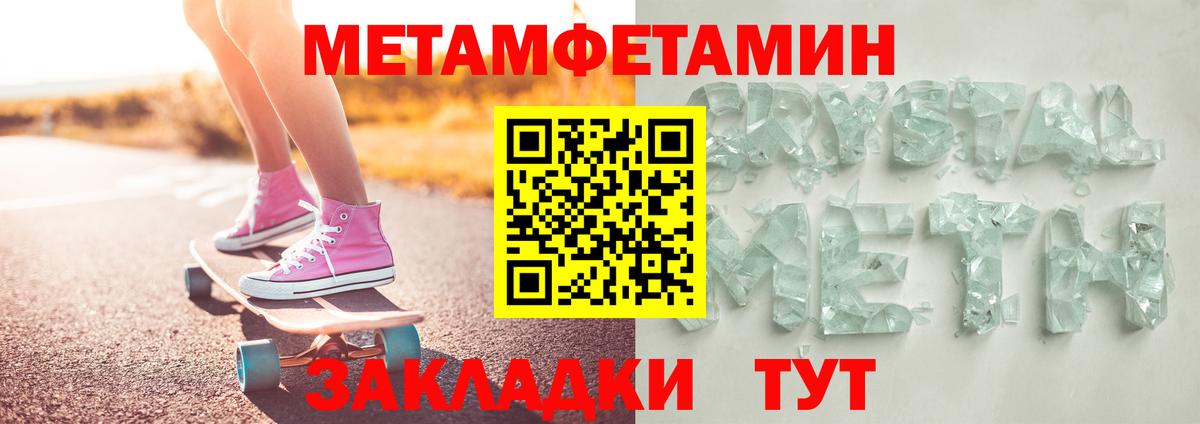 Метамфетамин пудра  Вход с VPN  Метамфетамин пудра  Усть-Джегута 