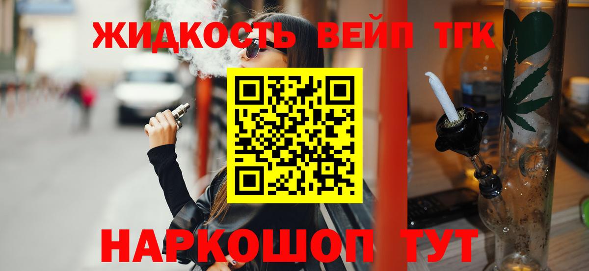 ТГК вейп Усть-Джегута
